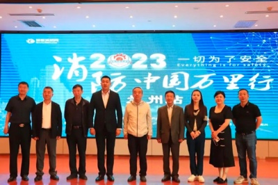 Hao'en Fire Wanlixing, a subsidiary of Zhong'anke, embarks on a new journey