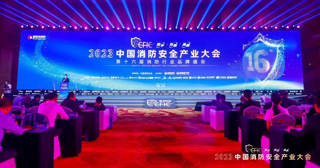 Hao En, a subsidiary of China Anke, won the CFIC2023 award of 